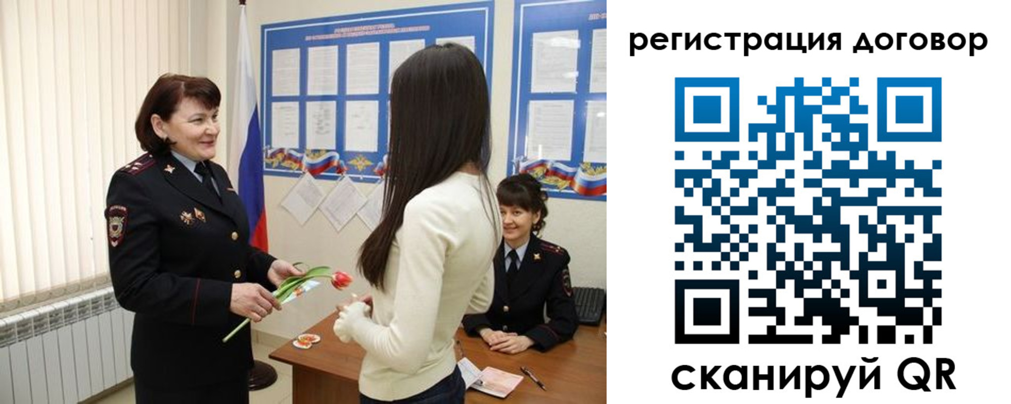 временная регистрация для всех в Армянске