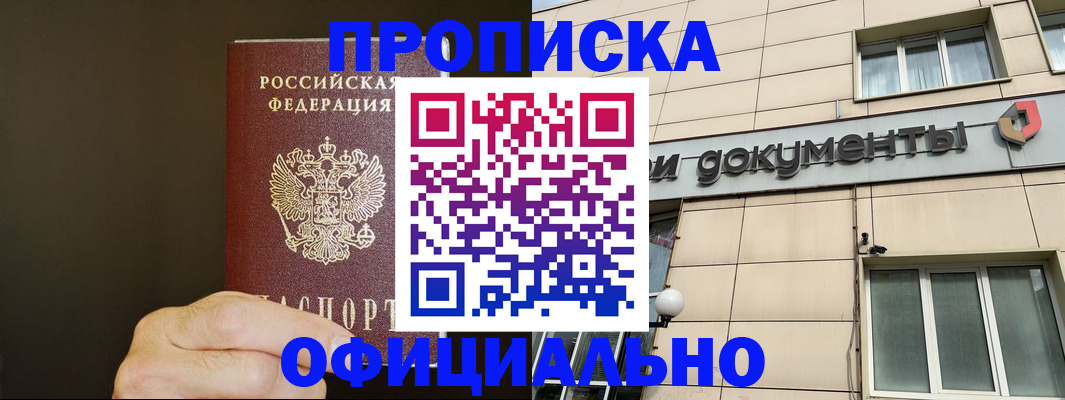 найти адрес прописки в Армянске