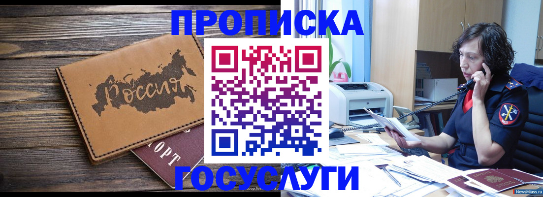 регистрация для дет. сада в Армянске