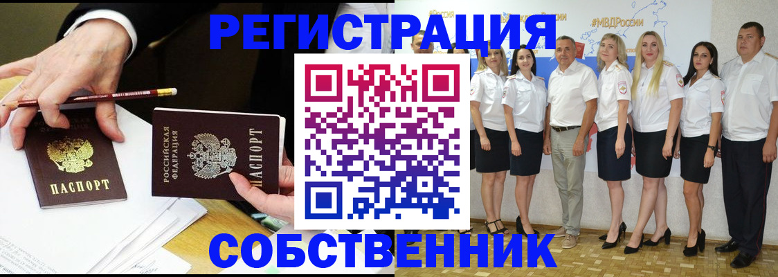 где прописаться в Армянске