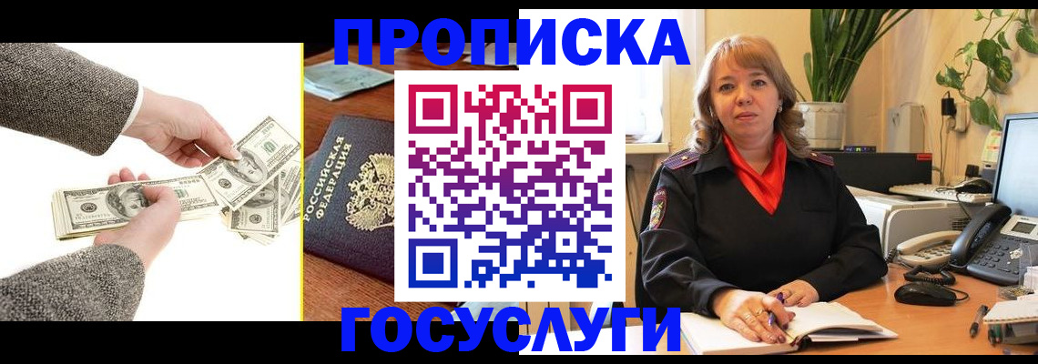 найти адрес прописки в Армянске