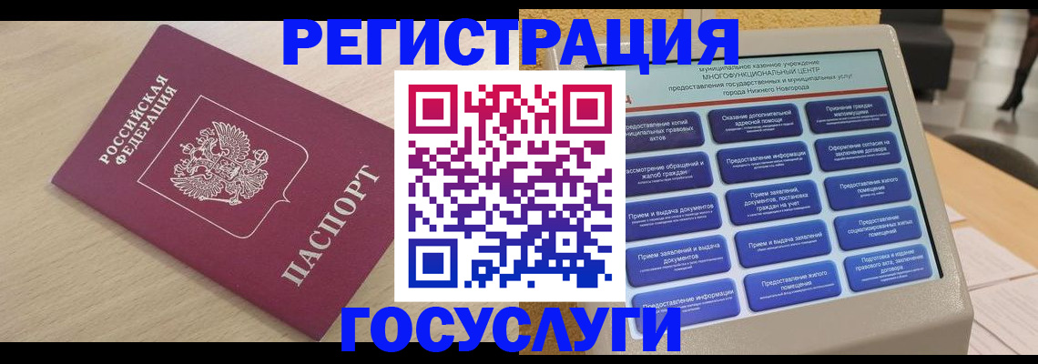 временная регистрация надежно в Армянске